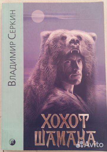 Шаманизм вуду