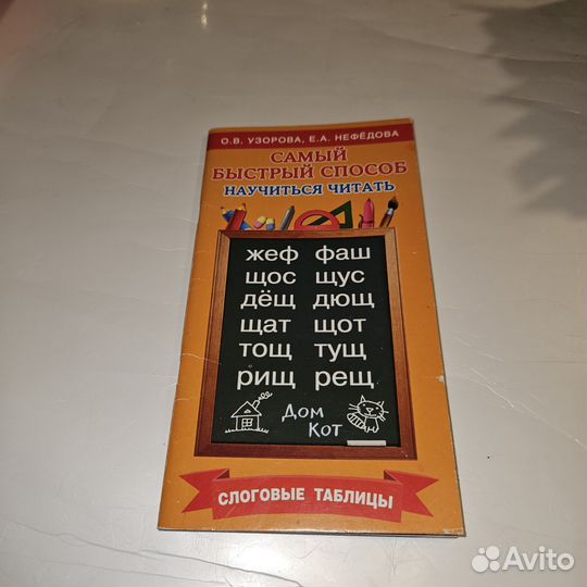 Книги Развитие речи. Готовимся к школе