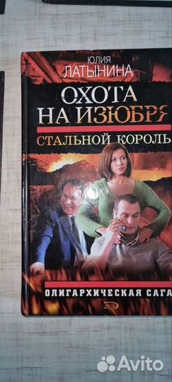 Детектив, фантастика. Книги. Устинова, Маринина