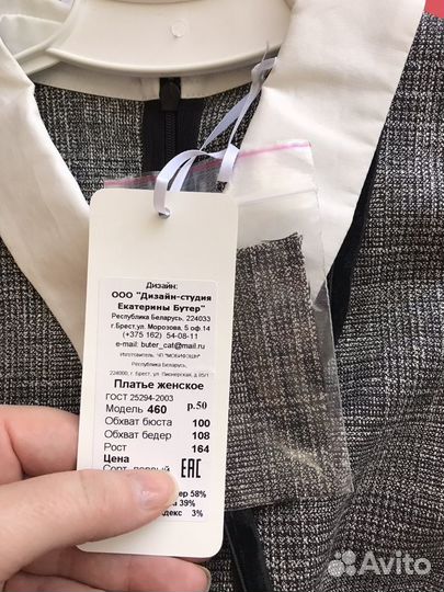 Новое платье белорусского бренда Buter 50 размер