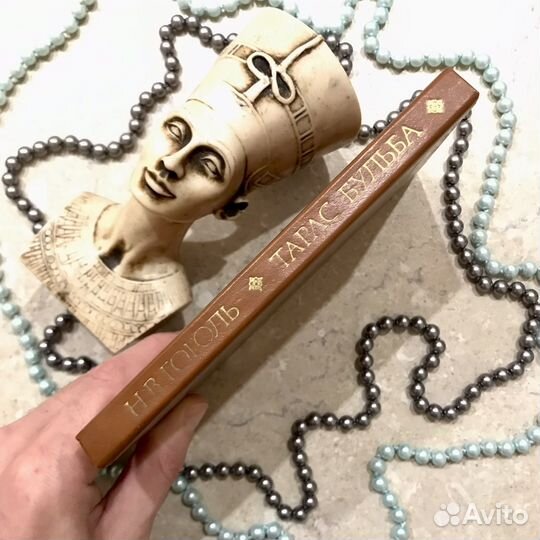 Н. Гоголь, Тарас Бульба, Русская книга, 1992 год