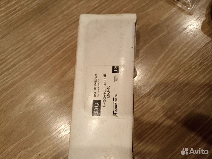 Сварочные расходники