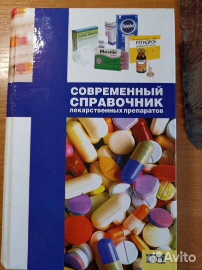 Книги по медицине