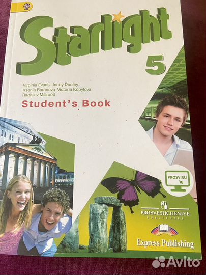 Звездный английский) учебник и сборник