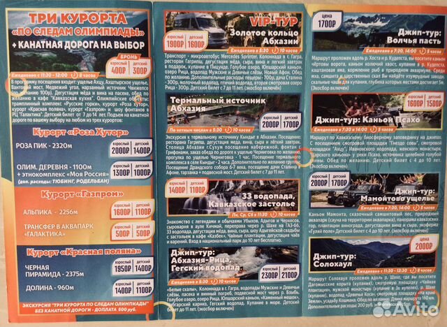 Гид экскурсовод