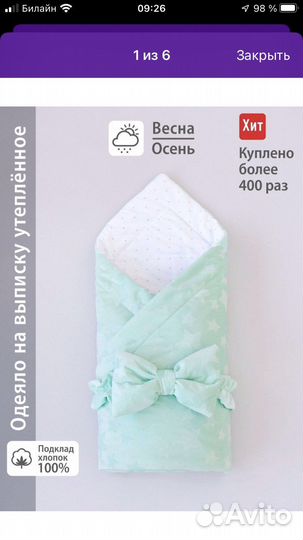 Конверт на выписку демисезонный