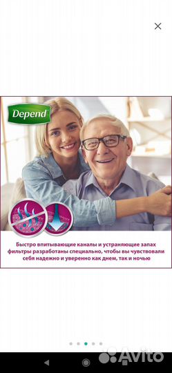 Новая упаковка впитывающее белье мужское