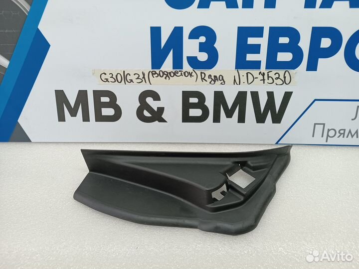 Водосток правый задний BMW 5 G30/G31