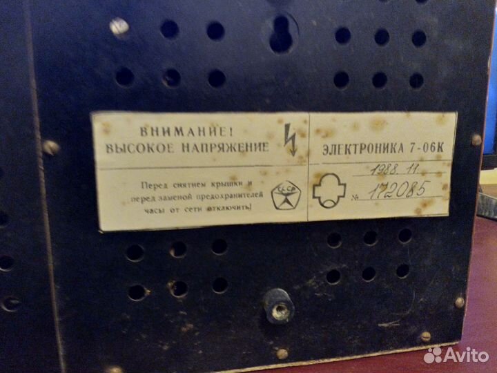 Часы настенные СССР электроника 7-06К