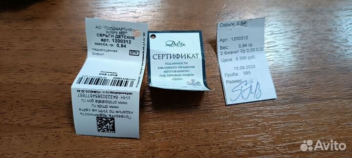 Золотые серьги детские