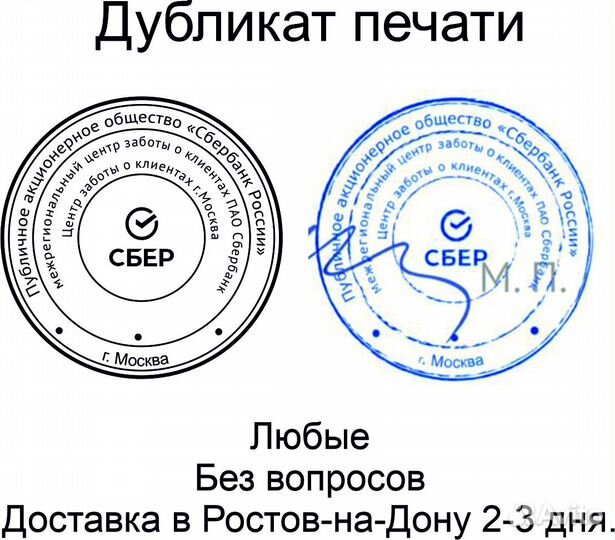 Печати и штампы восстановление по фото