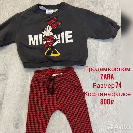 Продам костюм Zara на девочку