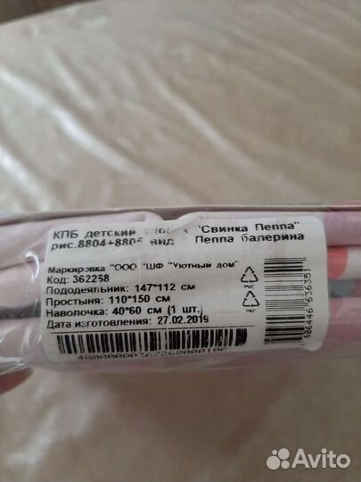 Детское постельное белье