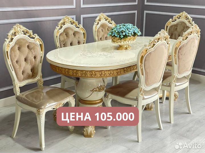 Столы и Стулья