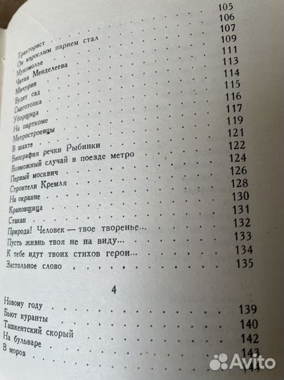 Стихи Щипачев (М Советский писатель, 1957 )