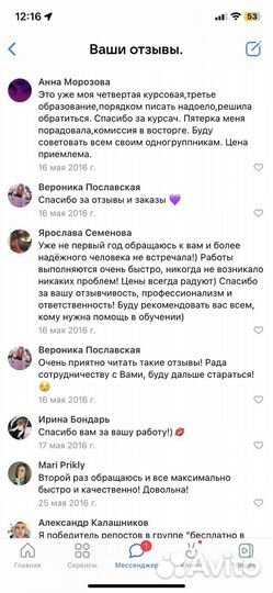 Помощь студентам