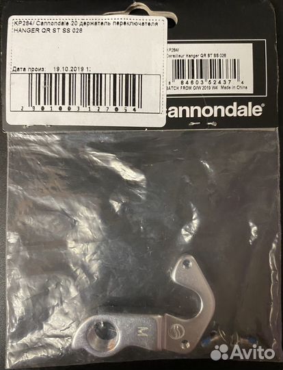 Держатель заднего переключателя Cannondale