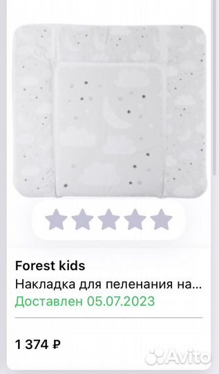 Доска пеленальная