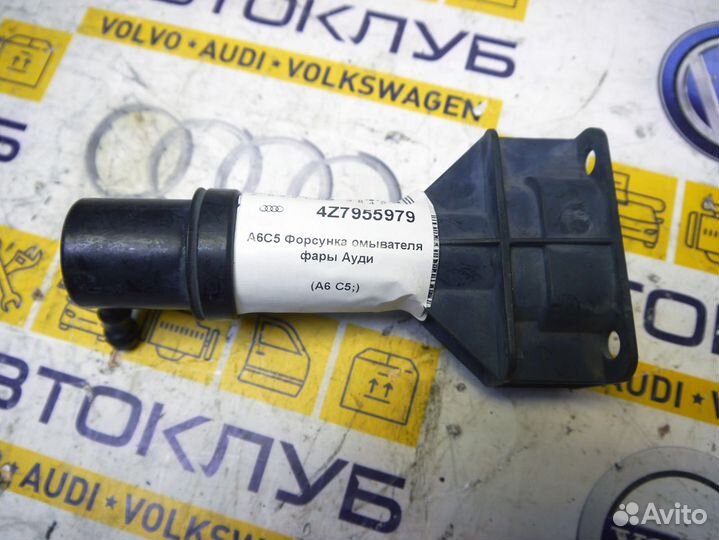 Форсунка омывателя фары Ауди А6 A6 С5 C5