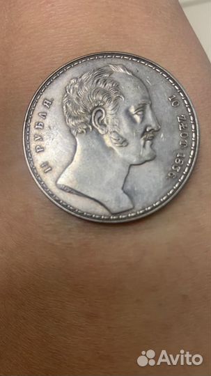 Серебряные монеты