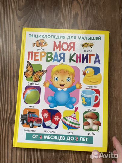 Детские книжки