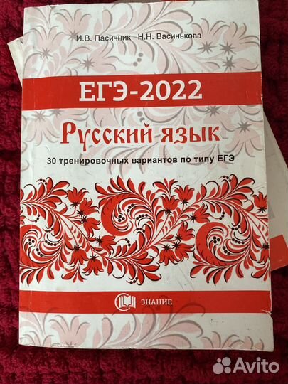 Книжки для ОГЭ/ЕГЭ по русскому языку