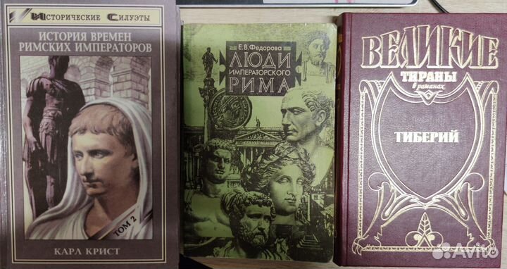 Книги по истории, художественная