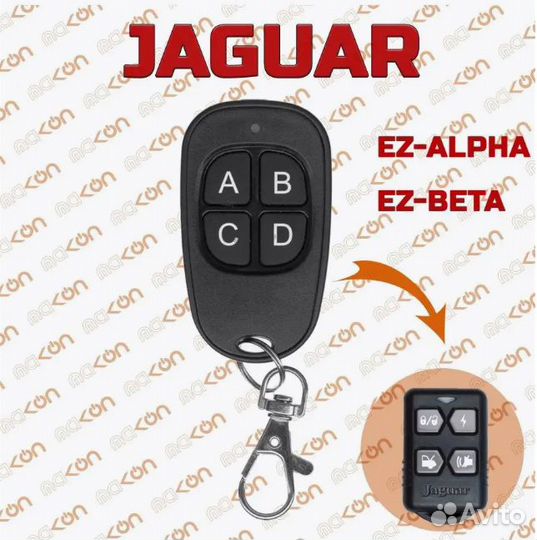 Брелок для Jaguar EZ-Alpha / EZ-Beta, KGB FX3 / FX