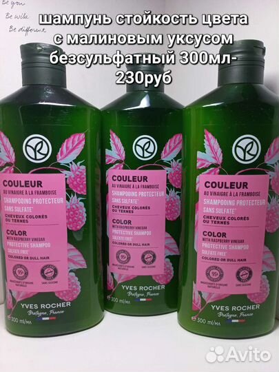 Шампунь ив роше новинка