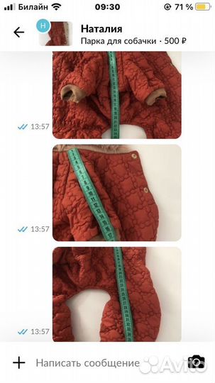 Парка для собачки