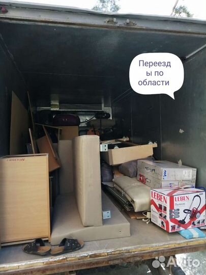 Грузоперевозки-Рефрежератор