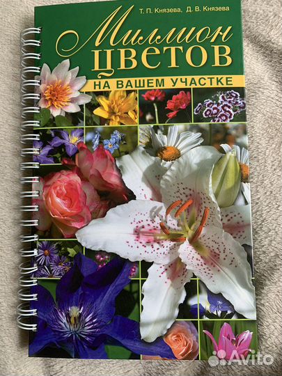 Миллион цветов на вашем участке