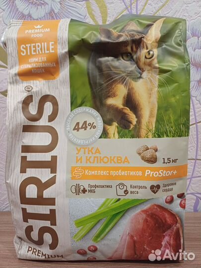 Корм для кошек