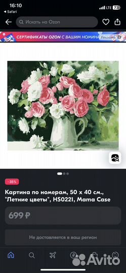 Картины по номерам новые