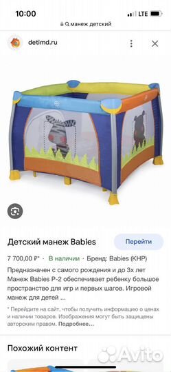 Большой детский манеж бу