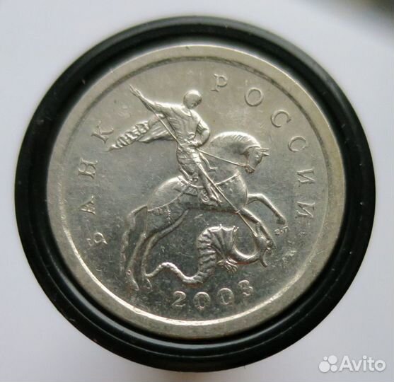 Монета 1 коп 20003 сп шт. 3.212 А4 - уникальная