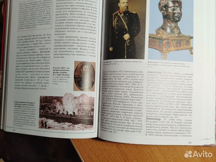 Энциклопедия том 1 и том 2