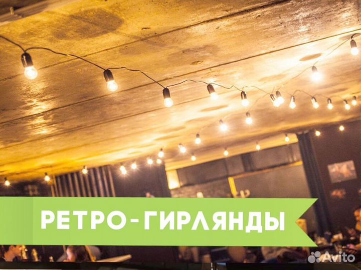 Гирлянда уличная любой метраж