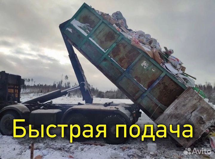 Вывоз мусора контейнер 8 м3