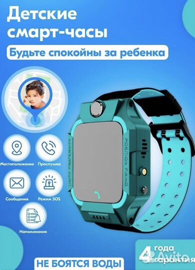 Детские смарт часы с gps
