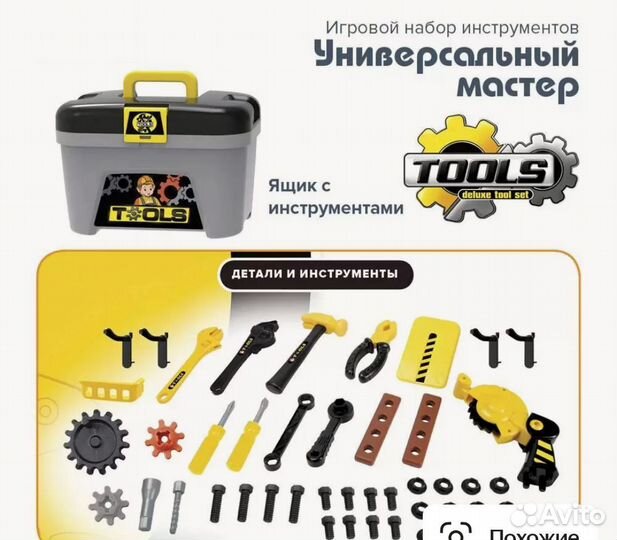 Набор детских инструментов стол с инструментами
