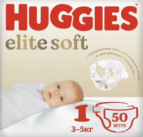 Подгузники Huggies (3-5; 4-6; 8-14)