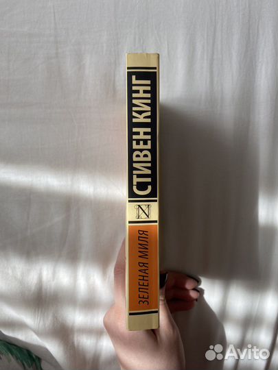 Стивен Кинг «Зеленая Миля»