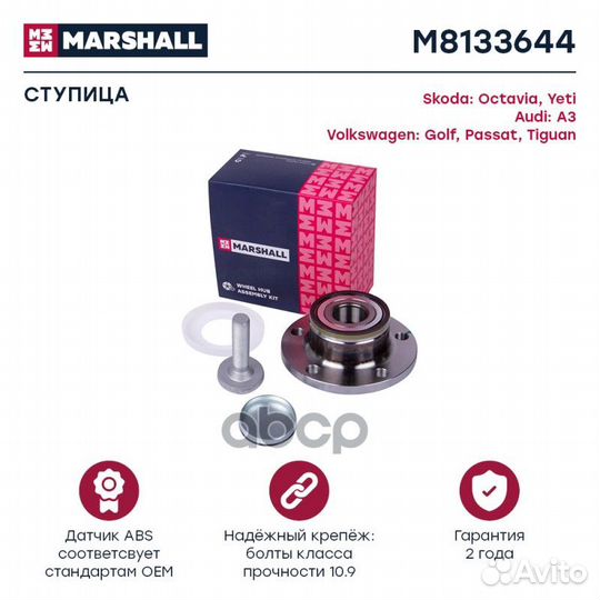 Ступица задн. VAG A3 03, Octavia II 04, Yeti 09