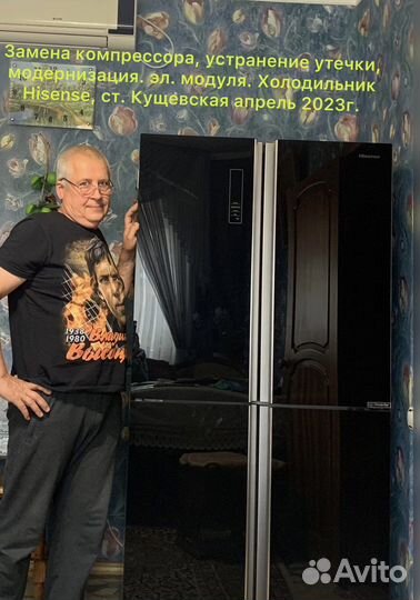 Ремонт Холодильников на Дому