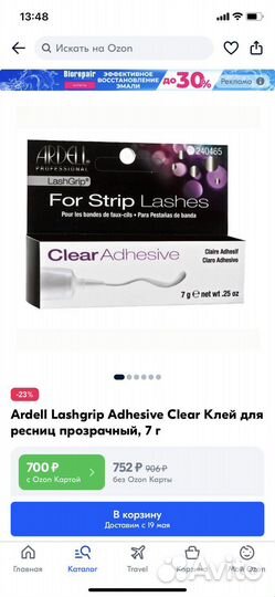 Клей для ресниц, ресницы Adrell