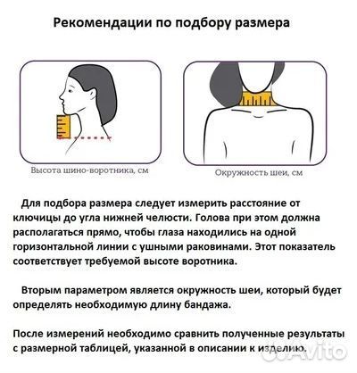 Бандаж для новорожденных 2шт (шейный и пупочный)