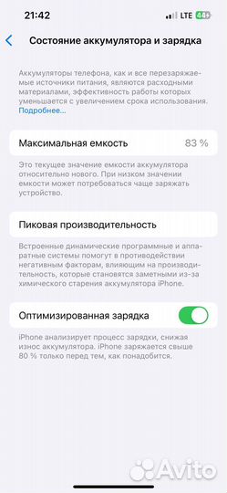 iPhone 14, 128 ГБ