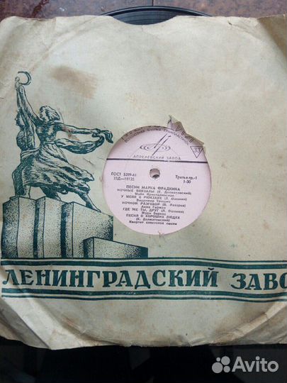 Пластинки СССР альбом 1