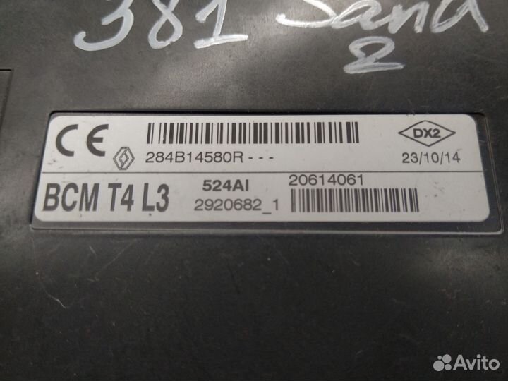 Блоки управления Renault Logan 2